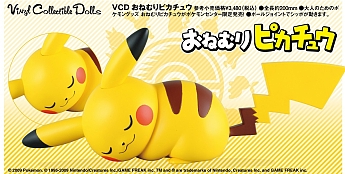 画像ギャラリー No.013のサムネイル画像 / ポケモンセンターで“あくび”を覚えたピカチュウをもらおう