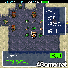 画像ギャラリー No.007のサムネイル画像 / EZアプリ「風来のシレンGOLD」配信開始,「シレン3」の公式攻略モバイルサイトもオープン