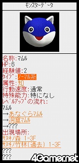 画像ギャラリー No.016のサムネイル画像 / EZアプリ「風来のシレンGOLD」配信開始,「シレン3」の公式攻略モバイルサイトもオープン