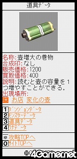 画像ギャラリー No.018のサムネイル画像 / EZアプリ「風来のシレンGOLD」配信開始,「シレン3」の公式攻略モバイルサイトもオープン