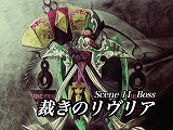 画像ギャラリー No.001のサムネイル画像 / 「ナイツ・イン・ザ・ナイトメア」ボス戦ムービー第2弾を公開
