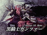 画像ギャラリー No.001のサムネイル画像 / 「ナイツ・イン・ザ・ナイトメア」，黒騎士ガンツァー戦ムービーが公開