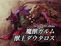 画像ギャラリー No.003のサムネイル画像 / 「ナイツ・イン・ザ・ナイトメア」，魔獣ガルム戦ムービーなどが公開