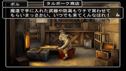 画像ギャラリー No.001のサムネイル画像 / 「ウィザードリィ エンパイアIII 〜覇王の系譜〜」がお手頃価格のダウンロード版となって2月20日に配信決定
