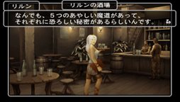 画像ギャラリー No.002のサムネイル画像 / 「ウィザードリィ エンパイアIII 〜覇王の系譜〜」がお手頃価格のダウンロード版となって2月20日に配信決定