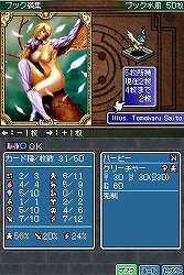 画像ギャラリー No.007のサムネイル画像 / ［TGS 2008＃094］シリーズ最高のプレイアビリティを実現。発売間近の「カルドセプトDS」，ステージイベントレポート