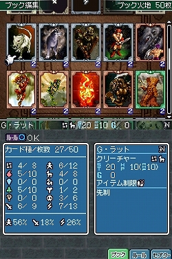 画像ギャラリー No.002のサムネイル画像 / 参加者5832人の頂点は誰だ！　「カルドセプトDS」公式全国大会本選の模様をレポート