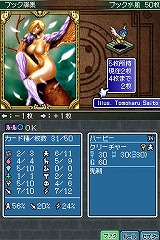 カルドセプトDS