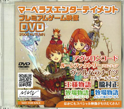 画像ギャラリー No.001のサムネイル画像 / NDS「アヴァロンコード」購入者向けプレゼントキャンペーンが開始