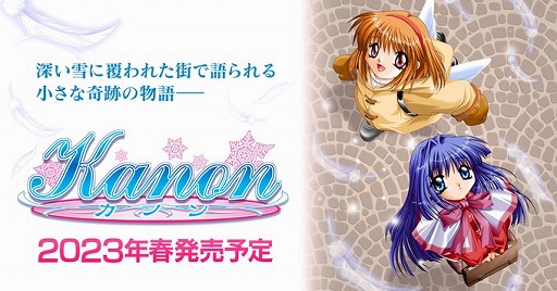 画像ギャラリー No.001のサムネイル画像 / Nintendo Switch版「Kanon」がHD画質対応&フルボイスで登場。ティザーサイトが公開に