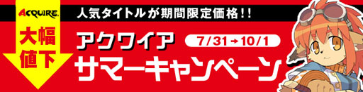 画像ギャラリー No.001のサムネイル画像 / アクワイア,PS Storeで配信中のタイトルのセールが7月31日に開始