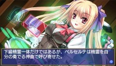画像ギャラリー No.003のサムネイル画像 / ツンデレな女の子に振り回されたい人は必見。「神曲奏界ポリフォニカ 0〜4話フルパック」，PlayStation StoreにてDL版が本日より配信開始