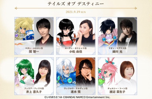 画像ギャラリー No.002のサムネイル画像 / 「テイルズ オブ リーディング ライブ」のオンライン開催が決定。9月19日開催のTOD編チケットを販売開始