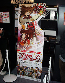 画像ギャラリー No.002のサムネイル画像 / ［TGS 2008＃041］石田三成となって家康を倒せ!? 期待のDS作品「采配のゆくえ」も遊べるコーエーブースをレポート