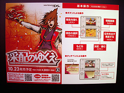 画像ギャラリー No.003のサムネイル画像 / ［TGS 2008＃041］石田三成となって家康を倒せ!? 期待のDS作品「采配のゆくえ」も遊べるコーエーブースをレポート