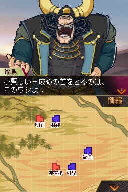 画像ギャラリー No.004のサムネイル画像 / ［TGS 2008＃041］石田三成となって家康を倒せ!? 期待のDS作品「采配のゆくえ」も遊べるコーエーブースをレポート