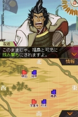 画像ギャラリー No.002のサムネイル画像 / NDS「采配のゆくえ」が全国のDSステーションで本日から試遊可能に