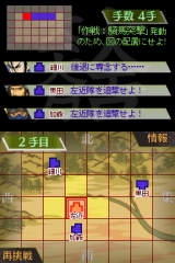 画像ギャラリー No.004のサムネイル画像 / NDS「采配のゆくえ」，“天眼”モードの情報とキャライラスト5点を公開。Web体験版も配信中