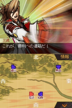 画像ギャラリー No.006のサムネイル画像 / NDS「采配のゆくえ」，“天眼”モードの情報とキャライラスト5点を公開。Web体験版も配信中