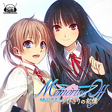 画像ギャラリー No.011のサムネイル画像 / 95%オフの「メモリーズオフ」など,MAGES.のPlayStation Store「Summer Sale」対象タイトルが公開。今回は旧作をフィーチャー