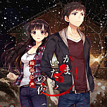 画像ギャラリー No.025のサムネイル画像 / 95%オフの「メモリーズオフ」など,MAGES.のPlayStation Store「Summer Sale」対象タイトルが公開。今回は旧作をフィーチャー