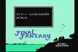 画像ギャラリー No.017のサムネイル画像 / 「最近目指しているのは,洗練された美しいドット絵,ですね」――FF誕生以前から,アルバム「FINAL FANTASY TRIBUTE 〜THANKS〜」までを,スクウェア・エニックスのデザイナー・渋谷員子氏に振り返ってもらった
