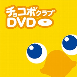 画像ギャラリー No.001のサムネイル画像 / 抽選で限定DVDが当たる「時忘れの迷宮DS+」購入者キャンペーン