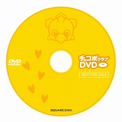 画像ギャラリー No.002のサムネイル画像 / 抽選で限定DVDが当たる「時忘れの迷宮DS+」購入者キャンペーン