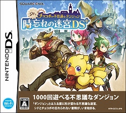 画像ギャラリー No.003のサムネイル画像 / 抽選で限定DVDが当たる「時忘れの迷宮DS+」購入者キャンペーン