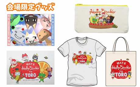 画像ギャラリー No.013のサムネイル画像 / 「どこでもいっしょ」，ゴールデンウィークイベントの詳細が発表。3D立体視を利用した「トロと3Dなのニャ！」の上映やチャリティグッズの販売を予定