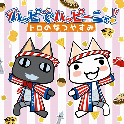 画像ギャラリー No.011のサムネイル画像 / 「どこでもいっしょ」のトロがイタリア生まれのロディとコラボレーション