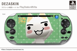 画像ギャラリー No.001のサムネイル画像 / 「どこでもいっしょ」仕様のPSV向け保護シートやiPhone用カバーが発売決定