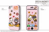 画像ギャラリー No.003のサムネイル画像 / 「どこでもいっしょ」仕様のPSV向け保護シートやiPhone用カバーが発売決定