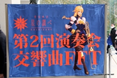 画像ギャラリー No.001のサムネイル画像 / 崎元 仁氏と岩田匡治氏がサプライズゲストで出演した，アマチュア楽団「星の調べ」による「ファイナルファンタジー タクティクス」演奏会レポート
