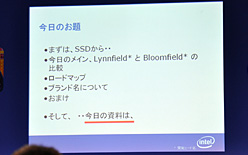 画像ギャラリー No.004のサムネイル画像 / インテル，秋葉原の新会場でユーザー向けイベントを開催。34nmプロセス版SSDやLynnfield対応マザーボードの新情報が
