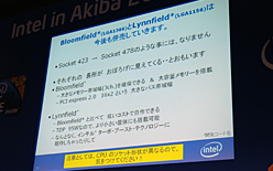 画像ギャラリー No.010のサムネイル画像 / インテル，秋葉原の新会場でユーザー向けイベントを開催。34nmプロセス版SSDやLynnfield対応マザーボードの新情報が