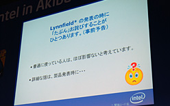 画像ギャラリー No.013のサムネイル画像 / インテル，秋葉原の新会場でユーザー向けイベントを開催。34nmプロセス版SSDやLynnfield対応マザーボードの新情報が