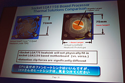画像ギャラリー No.011のサムネイル画像 / インテルがエンドユーザー向けイベントでLynnfieldを強くアピール。「P55のエラッタ」公表も
