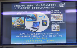 画像ギャラリー No.006のサムネイル画像 / 「Lynnfieldは量産型ゲルググ」インテルが大阪でエンドユーザー向けイベント開催中