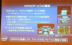 画像ギャラリー No.005のサムネイル画像 / 10大ニュースで振り返るIntelの1年。2010年は32nmプロセス採用の製品を全面展開へ