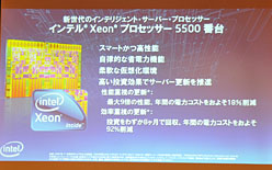 画像ギャラリー No.006のサムネイル画像 / 10大ニュースで振り返るIntelの1年。2010年は32nmプロセス採用の製品を全面展開へ