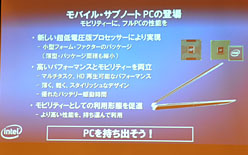 画像ギャラリー No.009のサムネイル画像 / 10大ニュースで振り返るIntelの1年。2010年は32nmプロセス採用の製品を全面展開へ