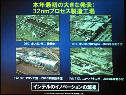 画像ギャラリー No.001のサムネイル画像 / インテル，第1四半期プレスミーティングを開催〜WestmereベースのCalpellaプラットフォームの一部情報を明らかに