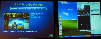 画像ギャラリー No.008のサムネイル画像 / インテル，第1四半期プレスミーティングを開催〜WestmereベースのCalpellaプラットフォームの一部情報を明らかに