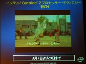 画像ギャラリー No.009のサムネイル画像 / インテル，第1四半期プレスミーティングを開催〜WestmereベースのCalpellaプラットフォームの一部情報を明らかに