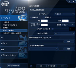 画像ギャラリー No.011のサムネイル画像 / Clarkdaleこと「Core i5-661」レビュー,統合グラフィックス機能編