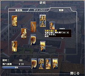 画像ギャラリー No.022のサムネイル画像 / 今度のローマは一気に崩壊の恐れあり? 都市建設シム「グランド エイジ ローマ 日本語版」のレビューを掲載