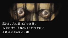 画像ギャラリー No.001のサムネイル画像 / 「流行り神」シリーズのDL版が期間限定で大幅値下げ，WEBコミックも登場