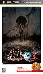 画像ギャラリー No.005のサムネイル画像 / 「流行り神」シリーズのDL版が期間限定で大幅値下げ，WEBコミックも登場