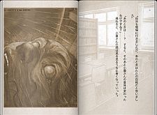 画像ギャラリー No.008のサムネイル画像 / 「流行り神」シリーズのDL版が期間限定で大幅値下げ，WEBコミックも登場